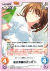  TJ-008 R 新任教師「長谷 冴子」 