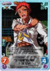  TJ-014 SC “江乃死魔”特攻隊長「一条 宝冠」 