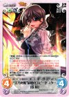  TJ-016 R “江乃死魔”最速のスピードスター「乾 梓」 