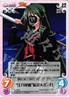  TJ-020 C “江乃死魔”総災天「良子」 