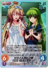  TJ-023 SC 辻堂さん改造計画「辻堂 愛」&「北条 歩」 