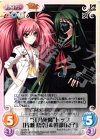  TJ-025 R “江乃死魔”トップ「片瀬 恋奈」&幹部「良子」 