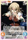  TJ-034 C “江乃死魔”改め暴走王国総長「乾 梓」 