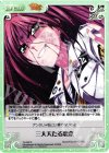  TJ-040 R 三大天たる恋奈 