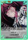 TJ-040 SR 三大天たる恋奈 