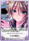 TJ-042 R ラブとの出会い
