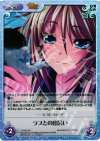  TJ-042 SR ラブとの出会い 
