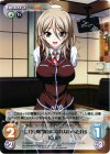 TJ-PR005 PR “江乃死魔”強気になれないへたれS「乾 梓」(オーバーフレーム仕様)