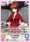 TJ-059 R 家では我が儘な「長谷 冴子」