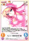  TJ-076 R パジャマ姿の「辻堂 愛」 