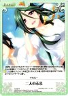  TJ-085 R 二人の未来 