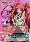  TJ-048 SP “江乃死魔”血まみれの「片瀬 恋奈」(サイン入り) 