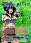 TJ-050 SP ケンカ一匹狼「腰越 マキ」(サイン入り)