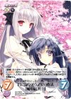  NV-PR005 PR 月に寄りそう乙女の作法「桜小路 ルナ」(オーバーフレーム仕様) 