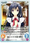  NV-T08 T 新人メイド「小倉 朝日」 