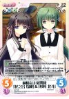  NV-T25 T 厳格な主従関係「花之宮 瑞穂」&「杉村 北斗」 
