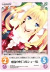  NV-223 R 感謝の心「ユルシュール」 