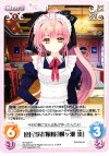  NV-229 R 庶民派お嬢様「柳ヶ瀬湊」 