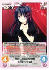  NV-231 RR 秘められた思慕の情「大蔵りそな」 