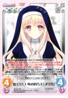  NV-234 RR 清く美しい心の持ち主「メリル」 