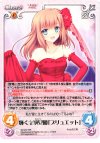  NV-237 RR 輝く主演女優「ブリュエット」 