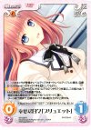  NV-238 R 幸せな日々「ブリュエット」 