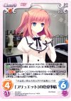  NV-239 C 「ブリュエット」の恋愛事情 