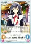  NV-242 C 守りたい居場所「小倉朝日」 