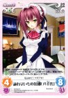  NV-244 C 譲れないもの「山吹八千代」 