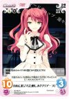  NV-252 R 真心に隠された憎しみ「リリアーヌ」 