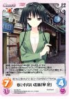  NV-254 R 変われない忠義「華花」 