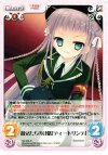  NV-256 R 祖父たちの計略「ディートリンデ」 