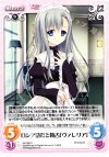  NV-260 C ロシア語だと饒舌「ヴァレリア」 