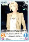  NV-261 U 人生を変えた出会い「スタンレー」 