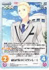  NV-262 U 最高の友人「スタンレー」 