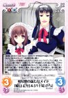  NV-266 U 桜屋敷の新たなメイド「樅山紅葉」＆「八十島壱与」 