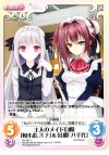  NV-267 U 主人のメイド自慢「桜小路ルナ」＆「山吹八千代」 