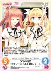  NV-271 C 久々の再会「ブリュエット」＆「ユルシュール」 