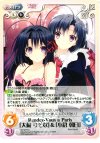  NV-273 C Rendez-VousaParis「大蔵りそな」＆「小倉朝日」 