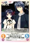  NV-274 C 兄妹の力を合わせて「大蔵りそな」＆「大蔵衣遠」 
