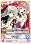  NV-281 C 本当の気持ち「ヴァレリア」＆「ディートリンデ」 