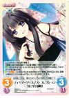  NV-287 C フィリア・クリスマス・コレクション「花之宮瑞穂」 