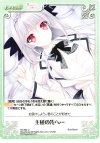  NV-294 U 主従の先へ… 
