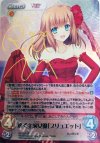  NV-237 SP 輝く主演女優「ブリュエット」(サイン入り) 