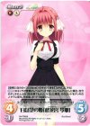  NV-PR008 PR 白薔薇の姫「此花宮 琴耶」 