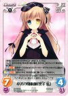  NV-PR009 PR 本物の魔術師「黒羊 藍」 