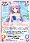  NV-322 RR 白銀の君を追いかけて「八日堂 朔莉」 