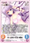 NV-323 R 甘い誘惑「八日堂 朔莉」