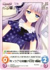  NV-324 C 真っ当？な対価「八日堂 朔莉」 