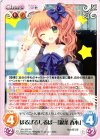  NV-325 RR ぱるぱるしるばー「銀条 春心」 